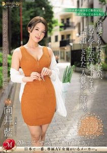 [JUQ-618] Introducing the appearance of Aoi Mukai with short hair. A married woman who received a spare key is creampied in a living-alone room until the male student graduates
