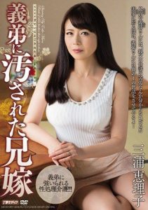 [MEYD-089] The Brother-in-law Soiled Me – Miura Eriko