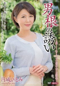 [MEYD-122] Invitation of a male genital Enshiro Hitomi