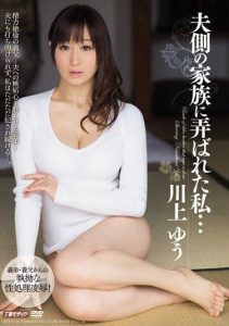 [MEYD-131] I Was Played with by My Husband’s Family… Kawakami Yuu