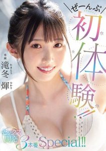 [MIDV-648] All first experiences!! Sex development 3 rounds Special!! – Hikari Takitou