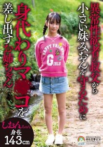 [SORA-516] Older Sister Offers Herself as a Substitute Ma●ko to Protect Her Little Sister Mion from Their Abnormal Lustful Uncle – Shion-chan