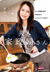 [UZU-006] A beautiful housekeeper who knows everything you ask for – Misaki Kanna
