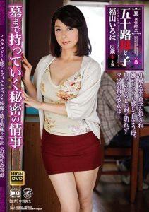 [NEM-025] True Abnormal Sex: Fifty-Something Mother and Child Part 10 Secret Tryst to Take to the Grave Fukuyama Iroha