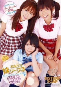 [DVDES-361] Begging sister soap VOL.3