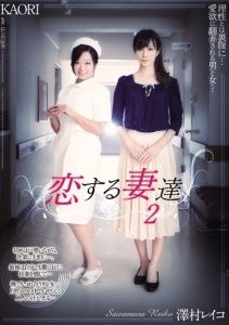 [ADN-012] Wives in love 2 KAORI, Sawamura Reiko