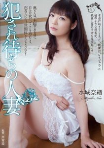 [ADN-048] Waiting for violation Married woman Mizuki Nao