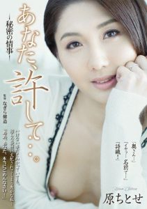 [ADN-070] Forgive me… Secret affair – Hara Chitose