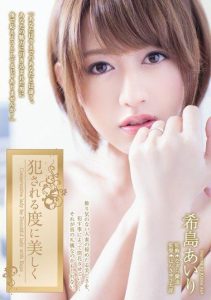 [ADN-104] Beautiful each time violated – Kijima Airi