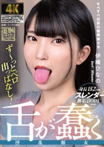 [AGAV-105] Tongue Writhing Lewd Face Woman Iori Hinano