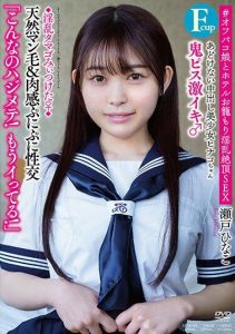 [APAK-276] Innocent Creampie Beautiful Girl Hinako (F cup) ◆Lewd Egg♀ Found ◆ Demon Thrusting Orgasm♂ “This is the first time! I’m already climaxing!” Natural Pubic Hair & Soft And Plump Intercourse #Off-Paco Girl and Hotel Stay Lewd Climax Sex Seto Hinako