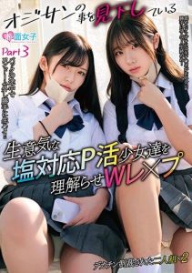 [SKMJ-495] Understanding the cheeky & arrogant salt treatment P activity girls who look down on old men. Double rape punishment Part3