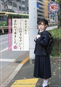 [FNEO-054] “Go Here,” Said by Dad – The Absurdity for Advancement When the Back Account Was Found by the Teacher – Ninomiya SenaNinomiya Sena
