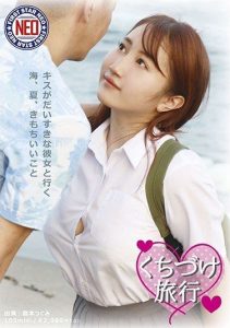 [FNEO-055] Kiss Trip – Going to the Sea with a Girlfriend Who Loves Kisses, Feeling Good – Morimoto Tsugumi