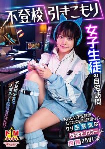 [MASM-023] Visiting the home of a truant shut-in female student Thought she was a quiet girl but completely the opposite, got relentlessly squeezed by a damn sassy libido monster. Monika