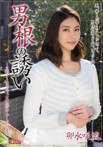 [MEYD-138] Temptation of a Penis Usui Saryuu