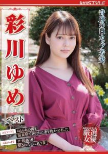 [NSFS-278] Miracle H-Cup Young WifeAyakawa Yume Best