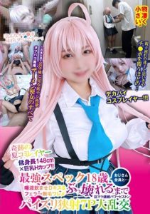 [SCDC-001] Miracle Summer Comiket Layer Low Height 148cm × Big Breasts H Cup!! Strongest Spec 18-Year-Olds with All the Uncles…