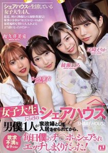 [URKK-099] Ever Since I Was Moved In As A Housekeeper In A Share House Full Of Female College Students, My Dick Was Shared by The Frustrated Girls