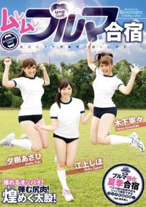 [GVG-214] Sweatpants Camp full of Sultriness