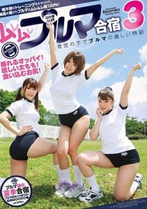 [GVG-547] Sweat-soaked bloomer training camp 3