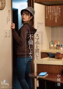 [MOON-024] Let’s cheat without a smartphone. Nakajou Aoi