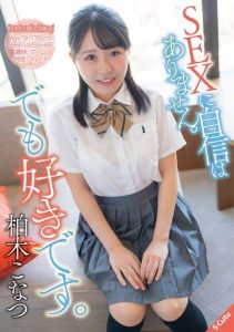 [SQDE-003] I don’t have confidence in sex. But I love it. Konatsu Kashiwagi