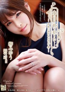 [ADN-181] Raped in front of my husband – Rich wife targeted by a beast. Yanagi Miyuu