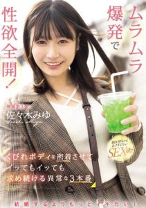[CAWD-659] (4K) I want to cum more than getting married! Fully open sexual desire with explosive horniness! Abnormal 3 consecutive acts where she continues to seek pleasure. Sasaki Miyu
