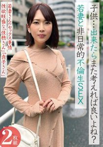 [PESS-008] Children… Let’s think about it if we have them, right? Young wife and extraordinary affair sex
