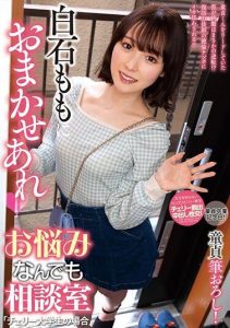 [NACR-802] Leave it to Momo! Cherry University student counseling room for any worries