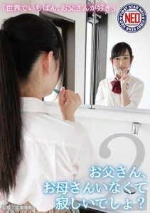 [FNEO-036] Dad, you must be lonely without mom, right? 2 Hinano Kamisaka