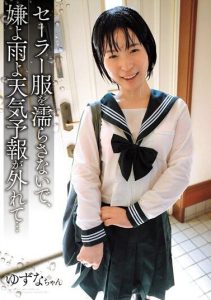 [SHIC-295] Please don’t wet the sailor uniform, rain or shine… Yuzuna-chan