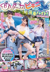 [HUNTC-064] Super excited by breasts pressed against the front glass! Drenched bikini J-girls in a car wash part-time job! High school girls washing guests’ cars at a ryokan job.