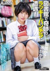 [HUNTC-099] Coincidence or fate? Encountering a lucky panty shot miracle at the library! When I secretly watched because she was panty flashing defenselessly