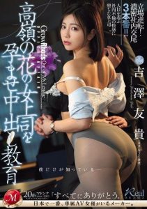 [JUQ-698] I know it all… Impregnating and educating the high-class woman boss – Yoshizawa Yuki