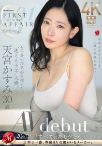 [JUQ-705] (4K) First Affair – First Adultery 01 – A ‘lost sheep’ housewife burdened with six years of infidelity desires. Amamiya Kasumi 30 years old AV debut