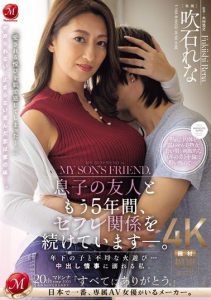 [JUQ-709] (4K) I have been in a friends with benefits relationship with my son’s friend for 5 years now. Playing with a younger guy… drowning in creampie affairs. Fukiishi Rena