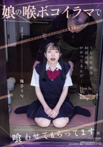 [MIAB-184] Feeding on my daughter’s throat Bokoirama. Kago Rina