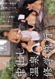 [MUDR-259] Creampie hot spring field trip