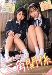 [SQTE-539] A triangular relationship with both of them being your girlfriend, Yura Kana, Kago Rina