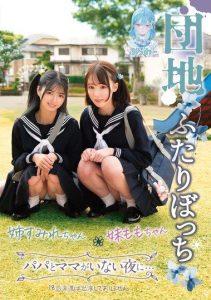 [TANF-019] Two Lonely Girls in the Apartment – Kuramoto Sumire, Shiraishi Momo, When Mom and Dad are not around at Night…