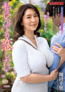 [ALDN-331] I Want to Fall in Love Anytime – Shouda Chisato