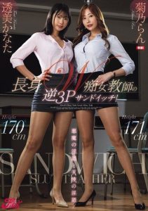 [FPRE-057] Devilish dirty talk and angelic dirty talk! Reverse 3P sandwich with tall twin slut teachers! Kikuno Ran, Toumi Kanata