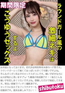 [HONB-386] This super slim girl with a round girl style has sex like this