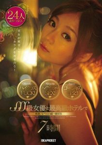 [IDBD-749] High-class FUCK! High-quality SEX! Gorgeous Sex! 8 Hours of Exceptional Level SEX with SSS Class Actresses in the Finest Hotel