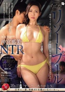[JUQ-726] Resort Pool NTR Exclusive Hot Girl x Adult Bikini… NTR drama where a sense of immorality and freedom intersect. Nami Okimiya