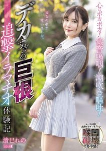 [MISM-327] My heart is warm! Low-pitched sobs! Squirting and vomiting! A story of a huge cock chasing deep throating experience by Kiyomi Reno