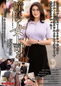 [MOND-273] With the Female Boss I Admire Ariga Minaho
