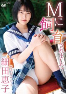 [SBMO-01268] Raised By M. Keiko Hosoda
